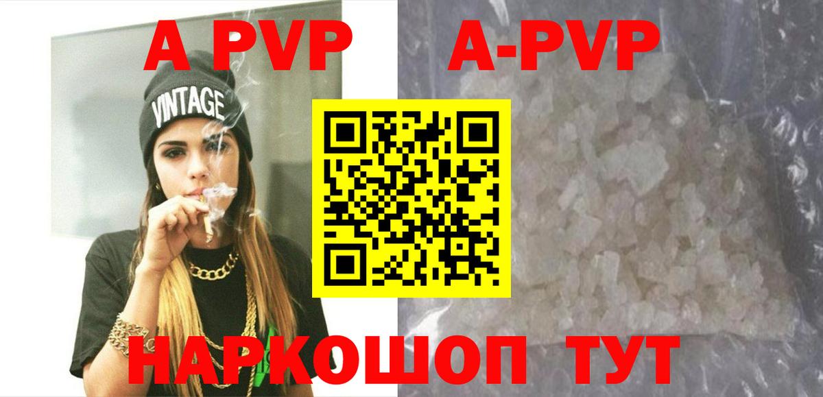 Alfa_PVP крисы CK  дарнет шоп  Воронеж  А ПВП Crystall  APVP Crystall  Вход с VPN 