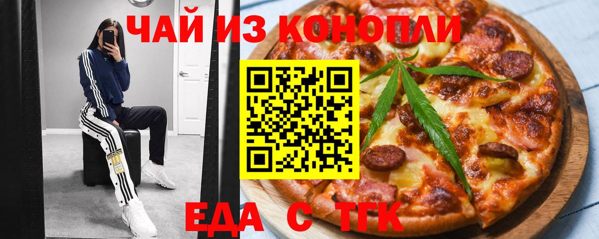 Canna-Cookies конопля  Вход с VPN  Воронеж 