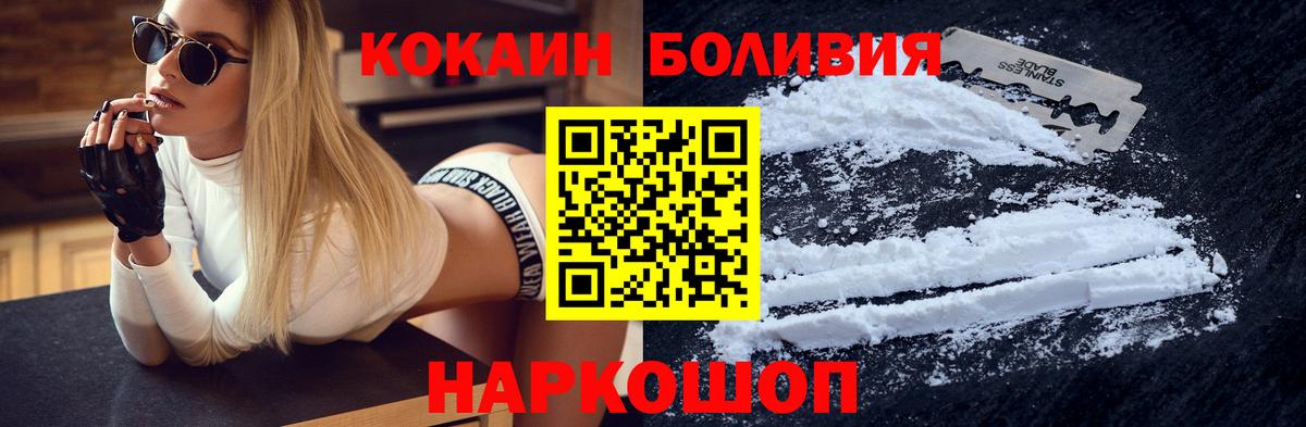 Воронеж  Кокаин FishScale  Вход с VPN 