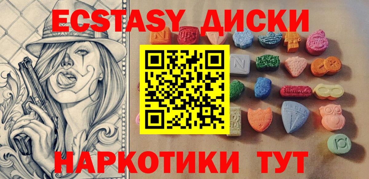 Ecstasy TESLA  ЭКСТАЗИ  Вход с VPN  Воронеж  ЭКСТАЗИ Punisher 