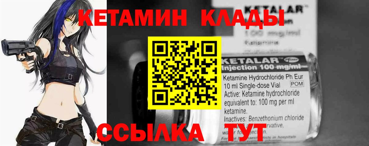 КЕТАМИН VHQ  Вход с VPN  Воронеж  КЕТАМИН VHQ 