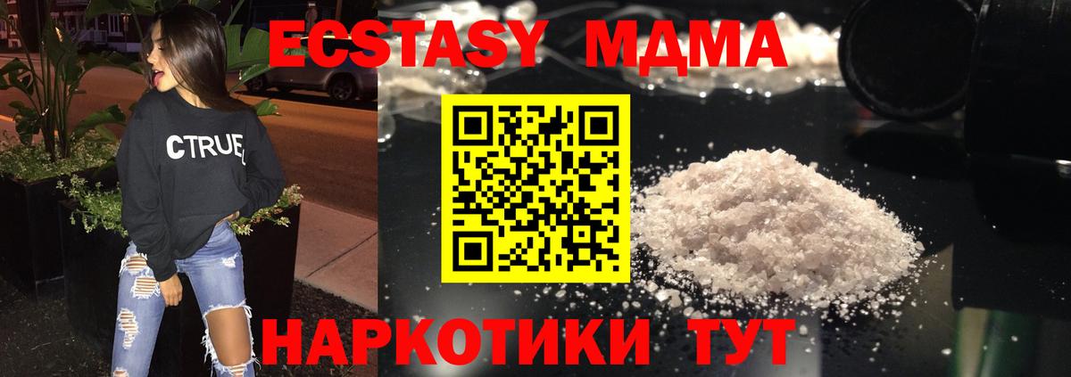 MDMA Molly Воронеж