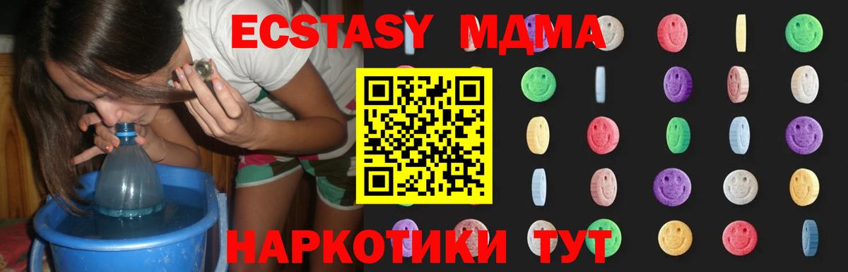 МДМА Molly  MDMA кристаллы  Вход с VPN  МДМА  Воронеж 