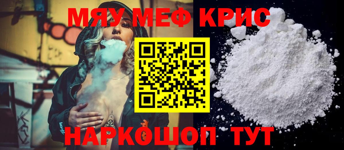 Мефедрон кристаллы  Меф VHQ  Вход с VPN  Воронеж 