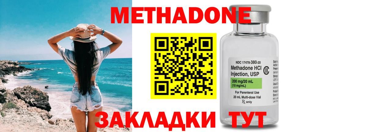 Воронеж  Метадон VHQ  МЕТАДОН methadone  Вход с VPN 