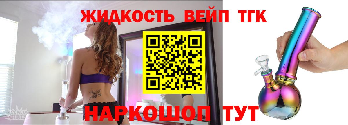 Дистиллят ТГК THC oil  Дистиллят ТГК вейп  Воронеж  Вход с VPN 